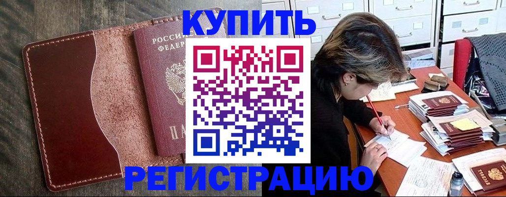 временная регистрация 2025 в Ипатово
