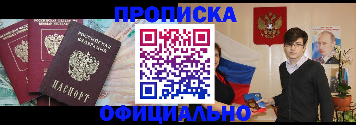 временная регистрация адрес в Ипатово